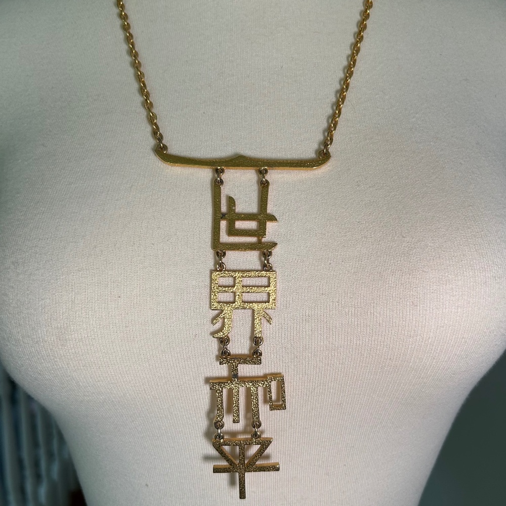 Vintage Celebrity Gold Asian Chinese Statement Necklace Peace On Earth Symbol